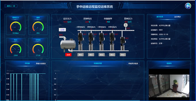 中赢手中運維智慧水務遠程監控系統雲平台,二次供水設備遠程監控系統